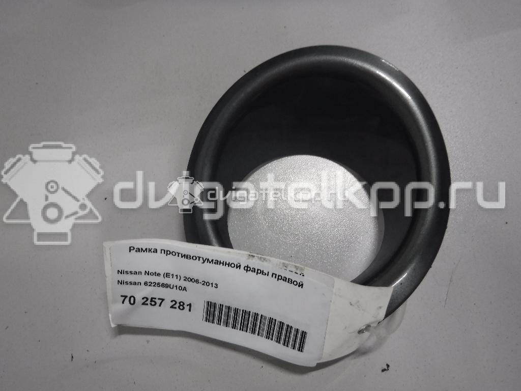 Фото Рамка противотуманной фары правой  622569U10A для Nissan Note {forloop.counter}}