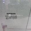 Фото Стекло двери передней правой  803009U000 для Nissan Note {forloop.counter}}
