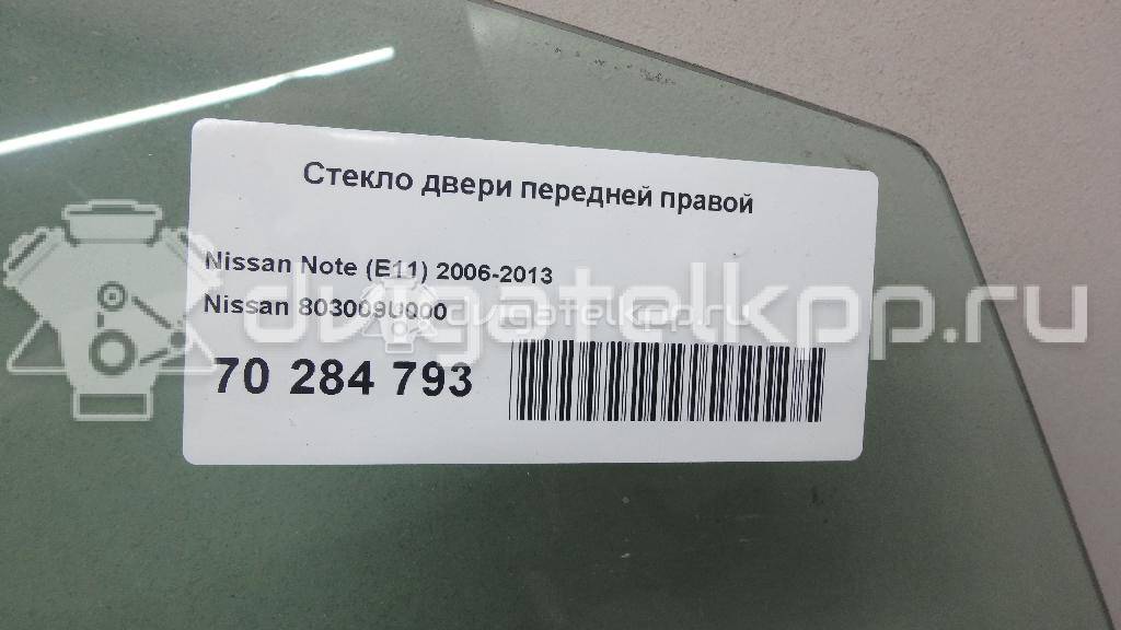 Фото Стекло двери передней правой  803009U000 для Nissan Note {forloop.counter}}