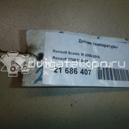 Фото Датчик температуры  7700105087 для Nissan Tiida / Primastar X83 / Primera / Micra / Kubistar