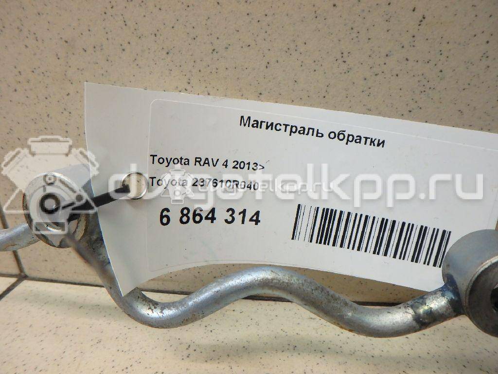 Фото Магистраль обратки для двигателя 2AD-FTV для Toyota Rav 4 / Corolla / Avensis 136-150 л.с 16V 2.2 л Дизельное топливо 237610R040 {forloop.counter}}