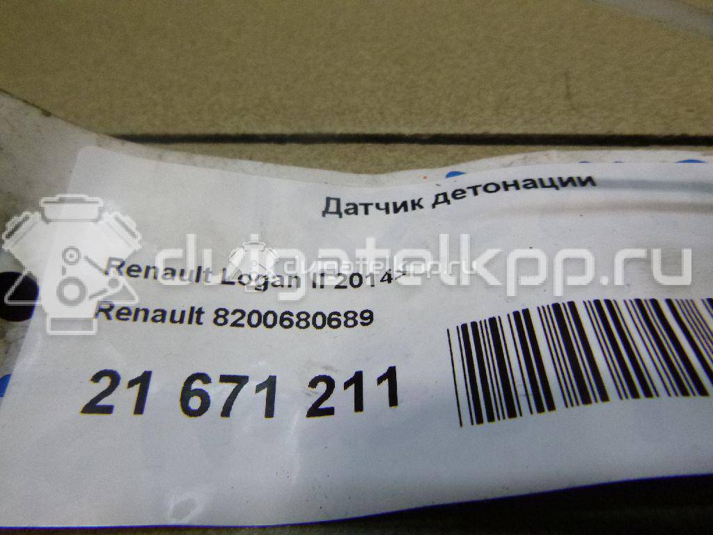 Фото Датчик детонации  8200680689 для Nissan Tiida / Primastar X83 / Micra / Note / Kubistar {forloop.counter}}