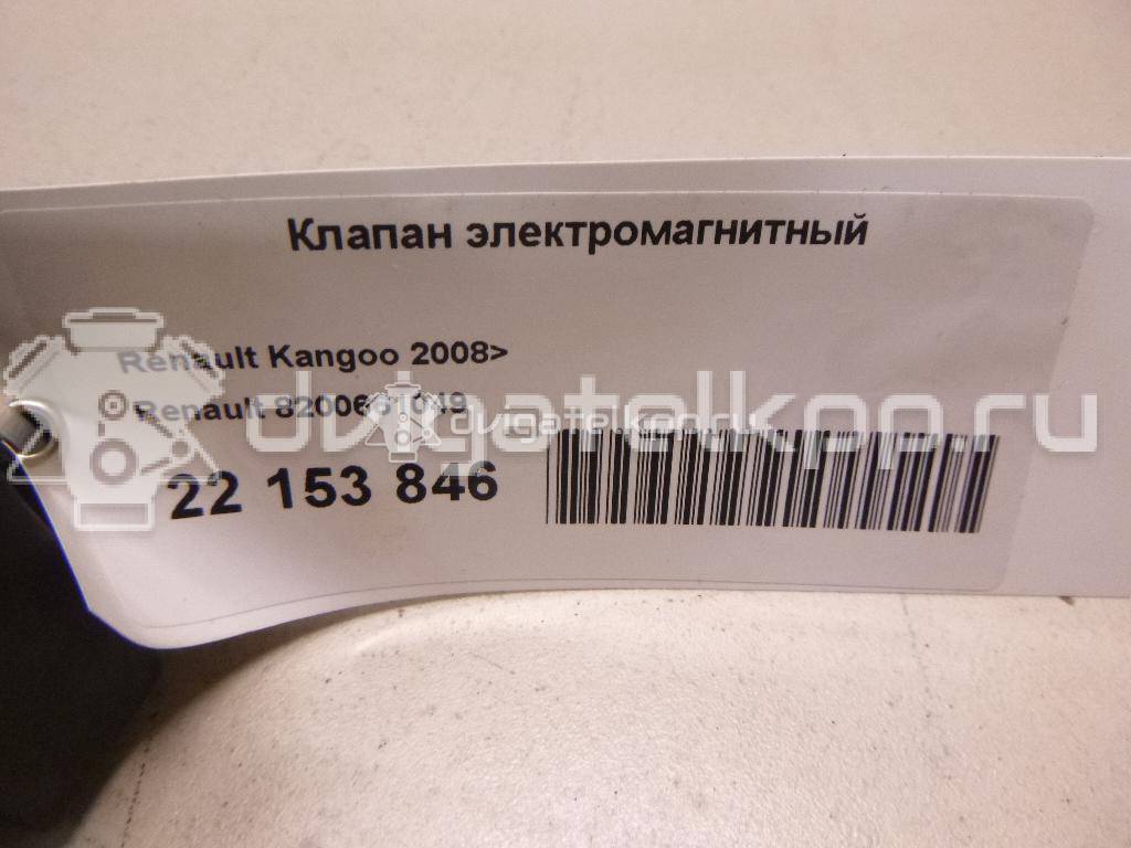 Фото Клапан электромагнитный  8200661049 для nissan Note (E11) {forloop.counter}}