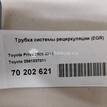 Фото Трубка системы рециркуляции (EGR) для двигателя 2ZR-FXE для Toyota Prius / C-Hr X1 / Auris 98-180 л.с 16V 1.8 л бензин 2561037011 {forloop.counter}}