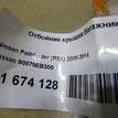 Фото Отбойник крышки багажника  90878EB300 для nissan Pathfinder (R51) {forloop.counter}}