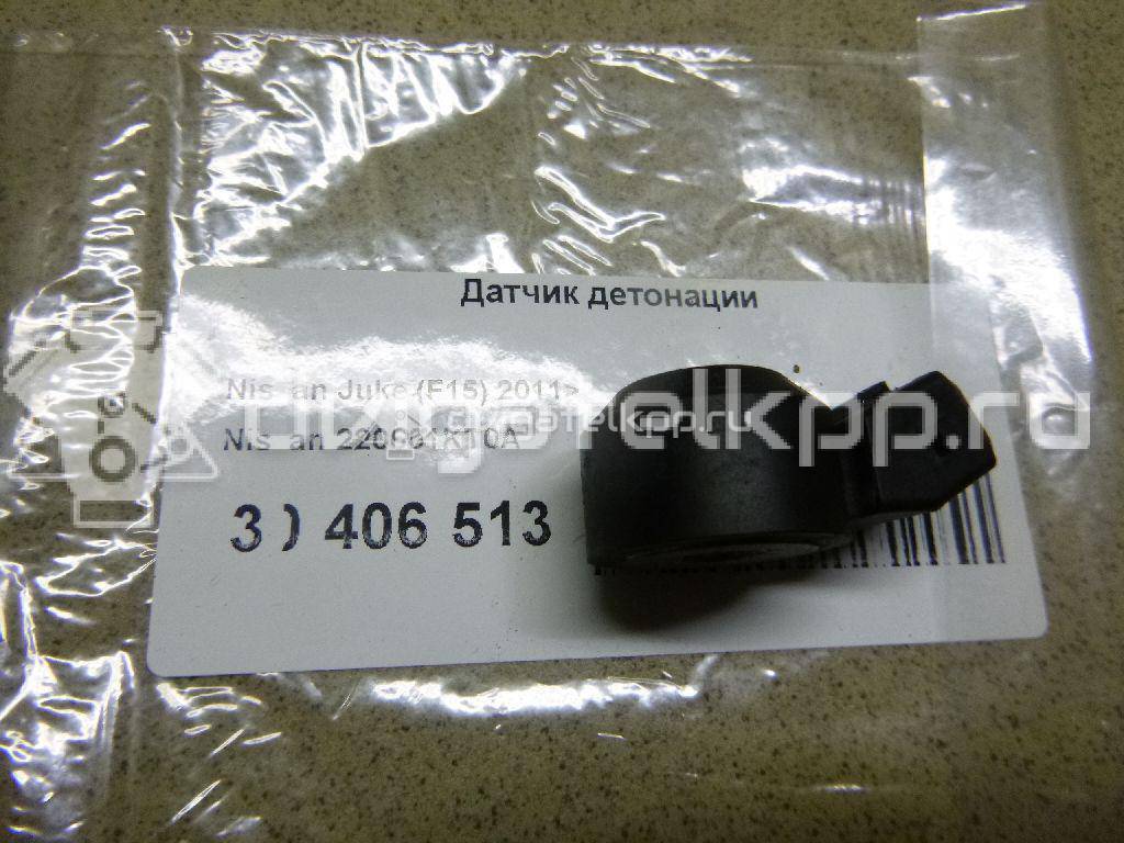 Фото Датчик детонации  220601KT0A для Nissan X-Trail / Qashqai / Navara / Np300 / Pathfinder {forloop.counter}}