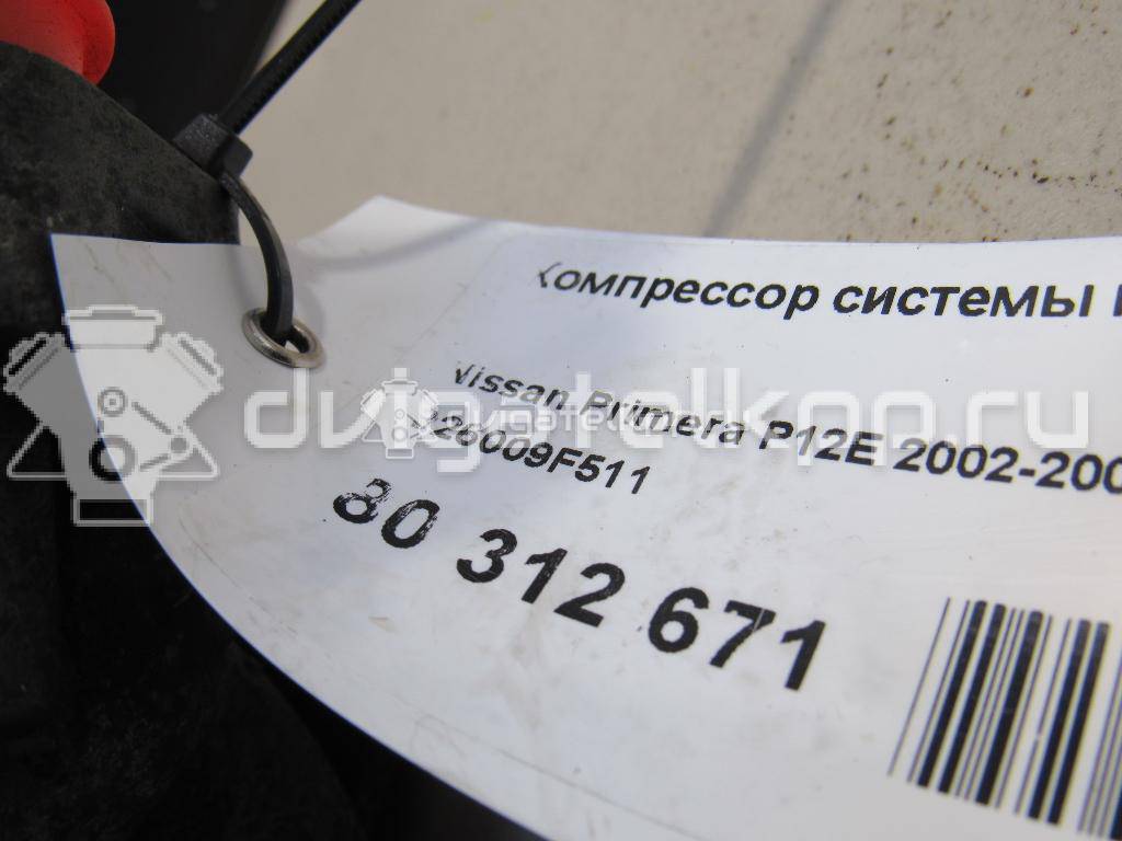 Фото Компрессор системы кондиционирования  926009F511 для Nissan Primera / Almera {forloop.counter}}