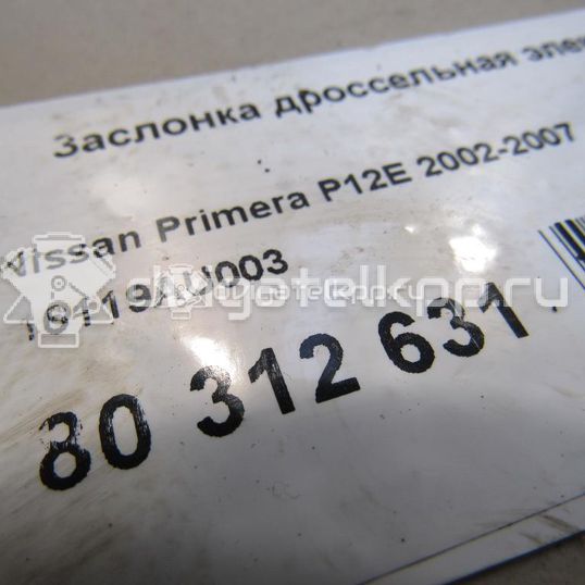 Фото Заслонка дроссельная электрическая  16119AU003 для Nissan Primera / Almera