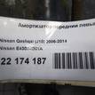 Фото Амортизатор передний левый  E4303JD01A для Nissan Qashqai / X-Trail {forloop.counter}}