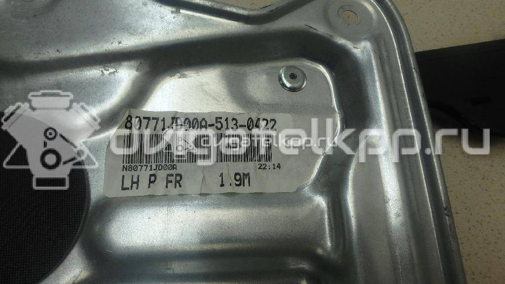 Фото Стеклоподъемник электр. передний левый  80771JD00A для Nissan Qashqai {forloop.counter}}