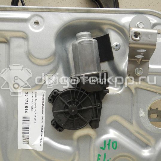 Фото Стеклоподъемник электр. передний левый  80771JD00A для Nissan Qashqai
