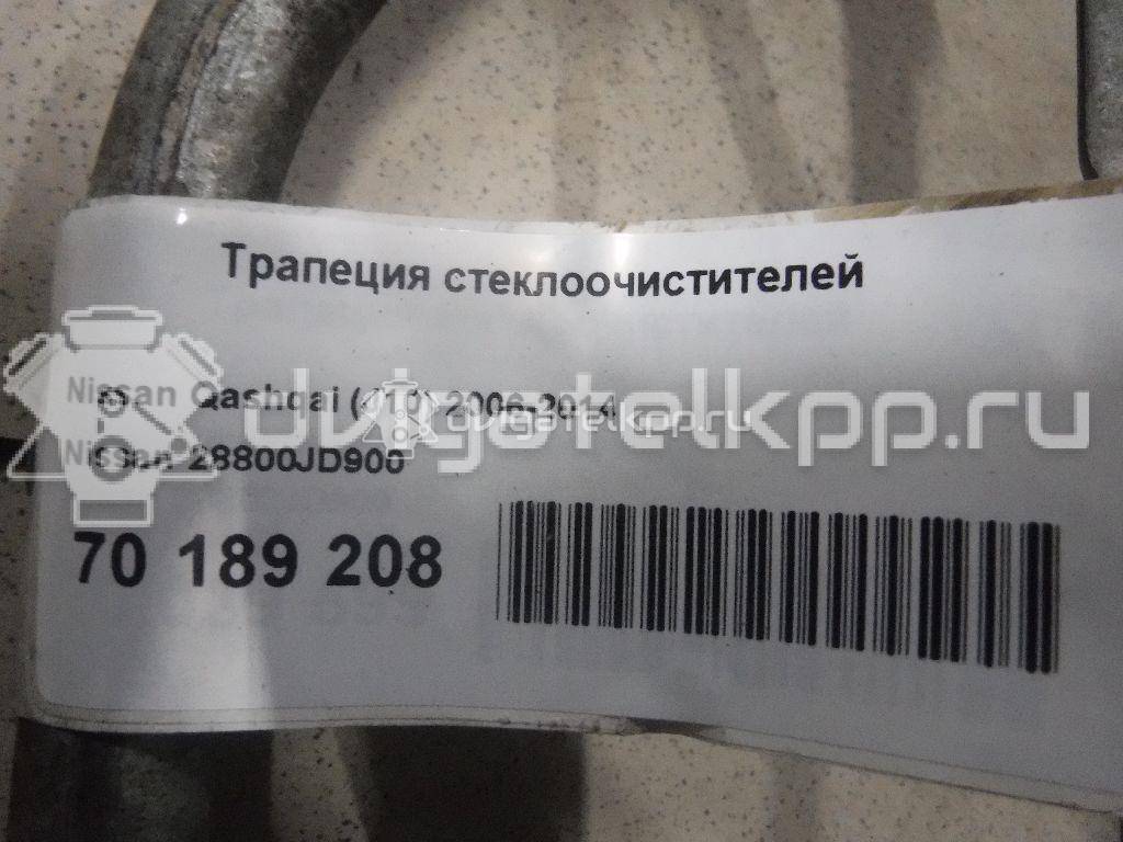Фото Трапеция стеклоочистителей  28800jd900 для Nissan Qashqai {forloop.counter}}