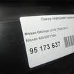 Фото Локер передний правый  63840EY10A для Nissan Qashqai {forloop.counter}}