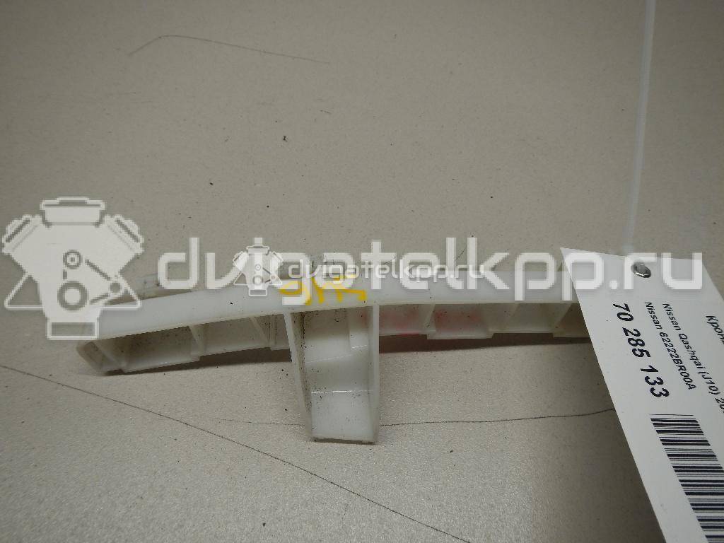 Фото Кронштейн переднего бампера правый  62222BR00A для Nissan Qashqai {forloop.counter}}
