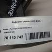 Фото Форсунка омывателя фары  28612jd000 для Nissan Qashqai {forloop.counter}}