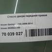 Фото Стекло двери передней правой  80300JD000 для Nissan Qashqai {forloop.counter}}
