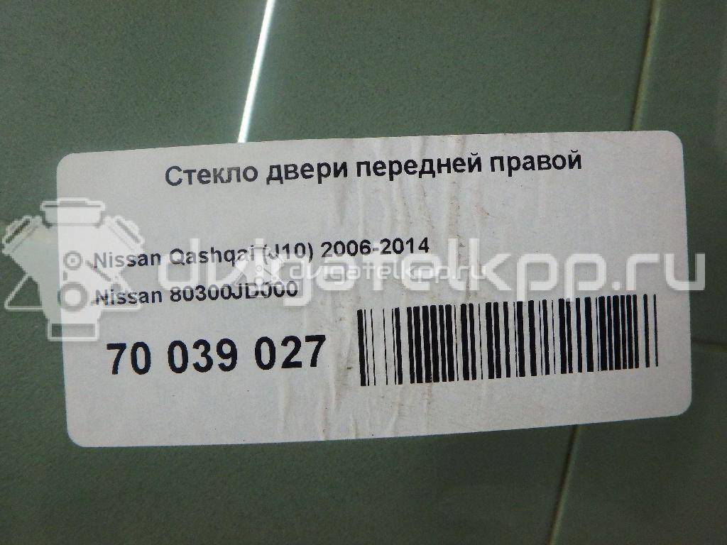 Фото Стекло двери передней правой  80300JD000 для Nissan Qashqai {forloop.counter}}