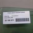 Фото Стекло двери передней правой  80300JD000 для Nissan Qashqai {forloop.counter}}