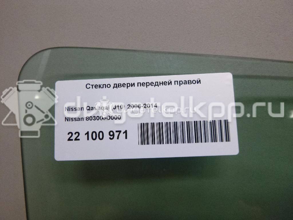 Фото Стекло двери передней правой  80300JD000 для Nissan Qashqai {forloop.counter}}