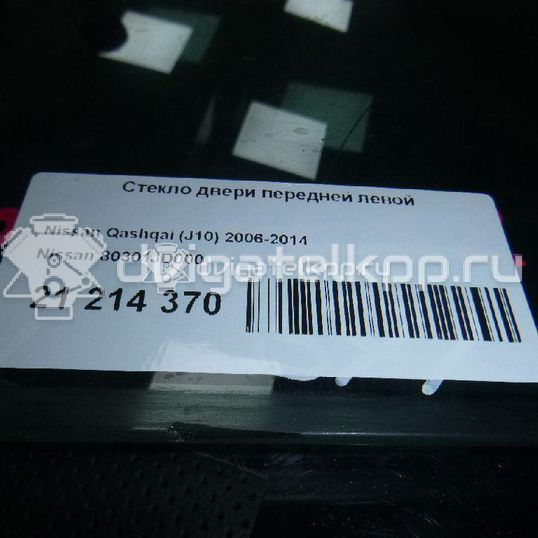 Фото Стекло двери передней левой  80301JD000 для Nissan Qashqai