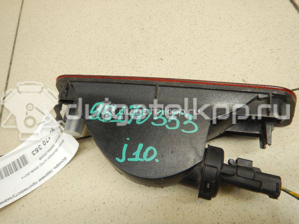 Фото Фонарь задний противотуманный  26580JD00B для Nissan Qashqai {forloop.counter}}