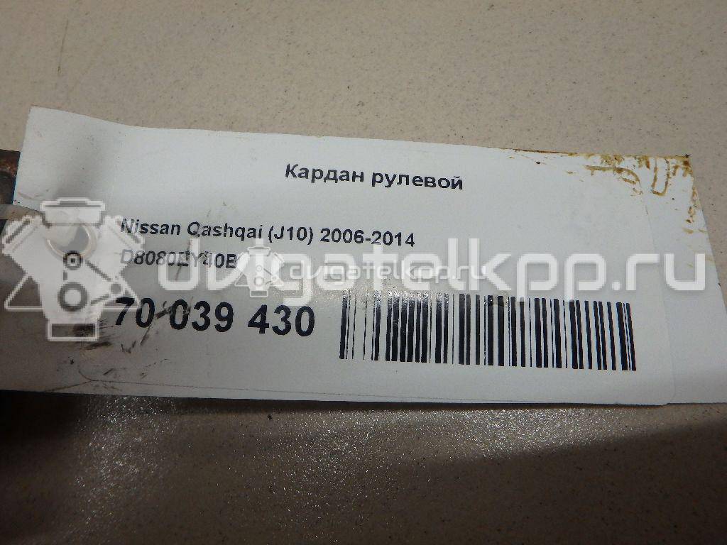 Фото Кардан рулевой  D8080EY40B для Nissan Qashqai / X-Trail {forloop.counter}}