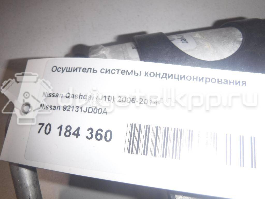 Фото Осушитель системы кондиционирования  92131JD00A для Nissan Qashqai {forloop.counter}}