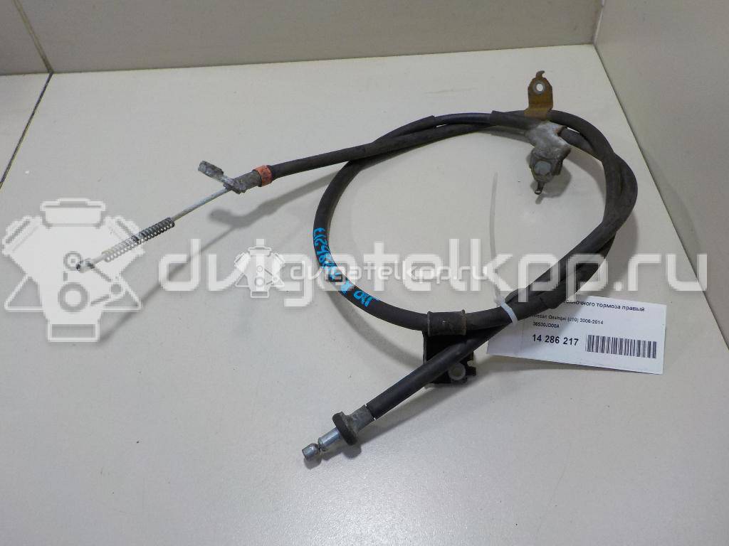 Фото Трос стояночного тормоза правый  36530JD00A для Nissan Qashqai {forloop.counter}}