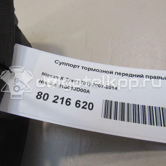 Фото Суппорт тормозной передний правый  41001JD00A для Nissan Qashqai / X-Trail