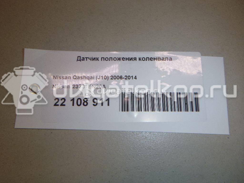 Фото Датчик положения коленвала  23731EN20A для Nissan Tiida / X-Trail / Micra / Note / Nv200 {forloop.counter}}