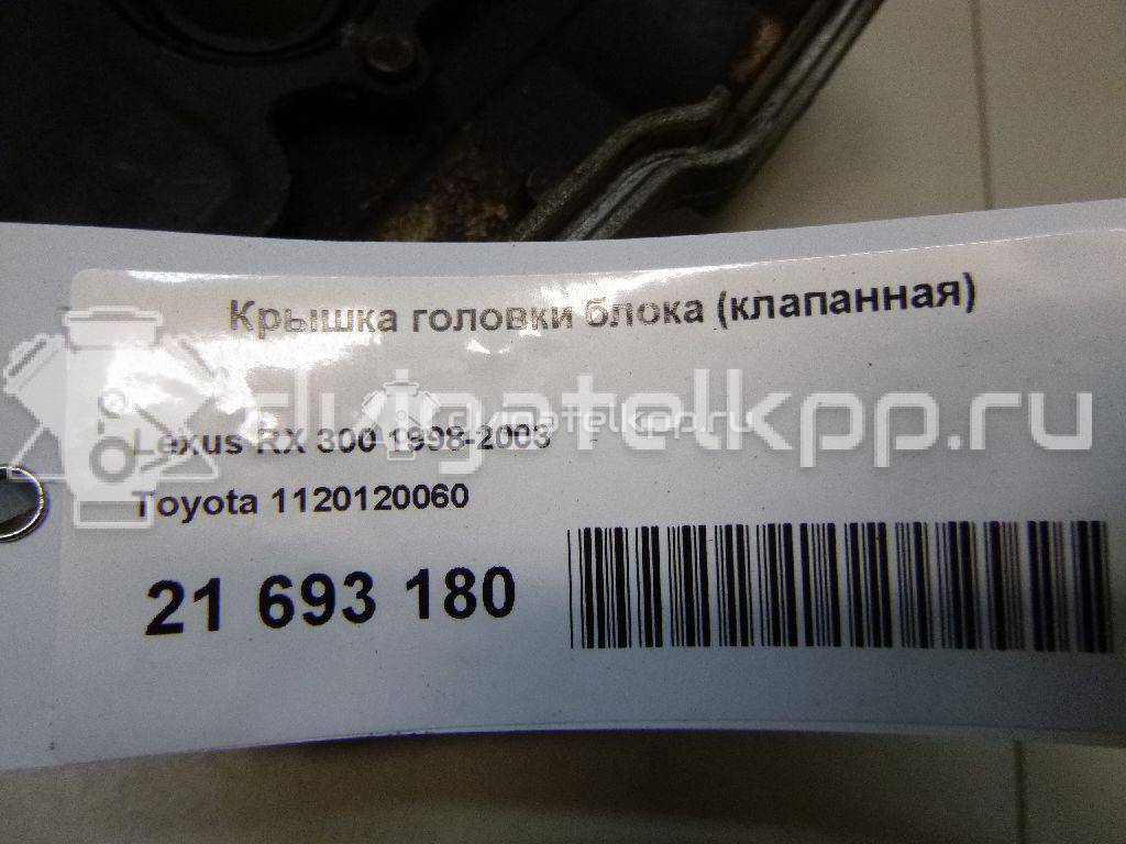 Фото Крышка головки блока (клапанная) для двигателя 1MZ-FE для Toyota Camry / Alphard / Harrier / Solara / Avalon 184-223 л.с 24V 3.0 л бензин 1120120060 {forloop.counter}}