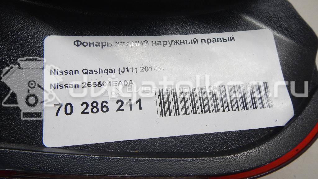 Фото Фонарь задний наружный правый  265504EA0A для Nissan Qashqai {forloop.counter}}