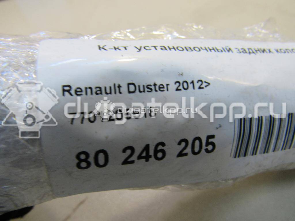 Фото К-кт установочный задних колодок  7701205518 для nissan Terrano III (D10) {forloop.counter}}