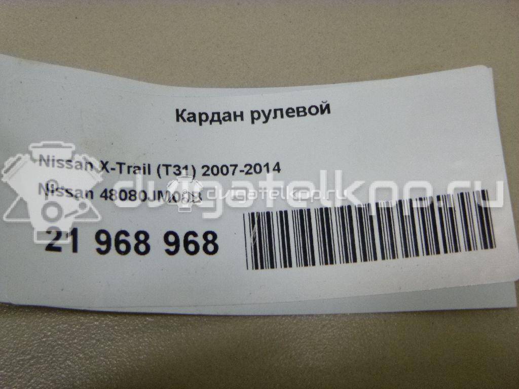 Фото Кардан рулевой  48080JM00B для Nissan Qashqai / X-Trail {forloop.counter}}