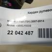 Фото Кардан рулевой  48080JM00B для Nissan Qashqai / X-Trail {forloop.counter}}