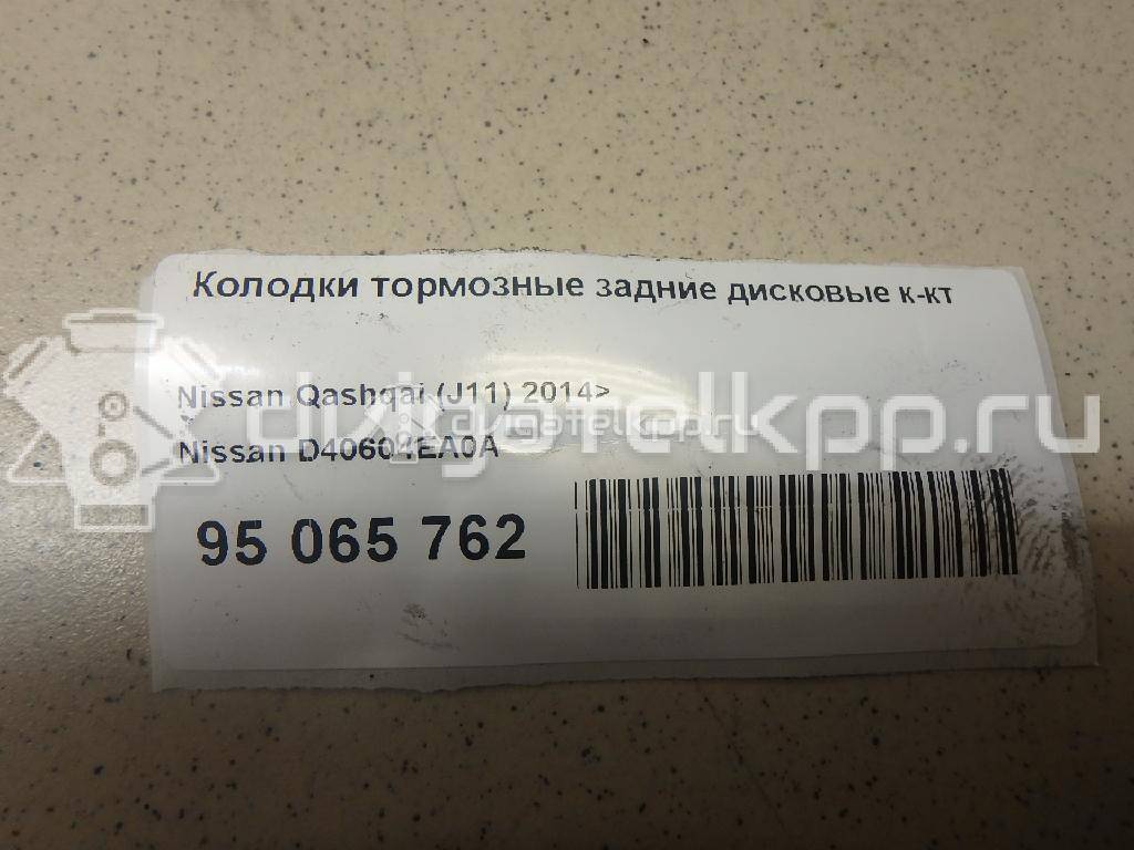 Фото Колодки тормозные задние дисковые к-кт  d40604ea0a для Nissan Qashqai / X-Trail {forloop.counter}}
