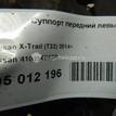 Фото Суппорт тормозной передний левый  410114BA0A для Nissan Qashqai / X-Trail {forloop.counter}}