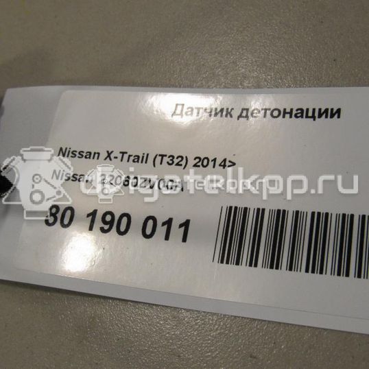 Фото Датчик детонации  22060ZV00A для Nissan X-Trail / Qashqai / Navara / Np300 / Pathfinder