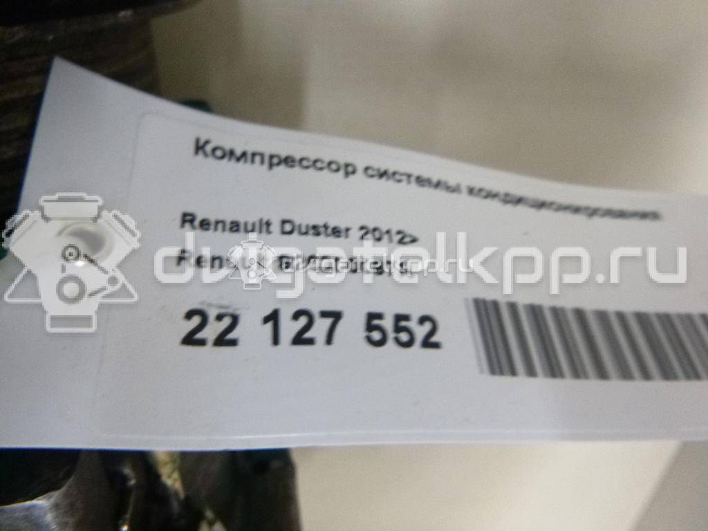 Фото Компрессор системы кондиционирования  926000097R для Nissan Qashqai {forloop.counter}}