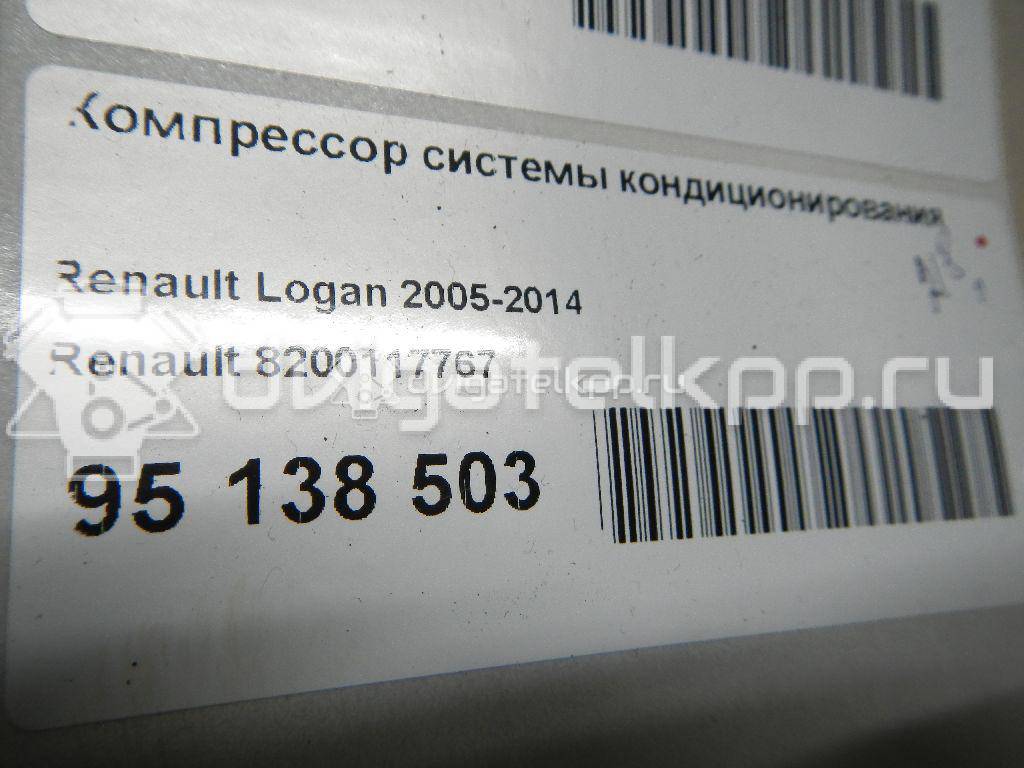 Фото Компрессор системы кондиционирования  8200117767 для Nissan Qashqai {forloop.counter}}
