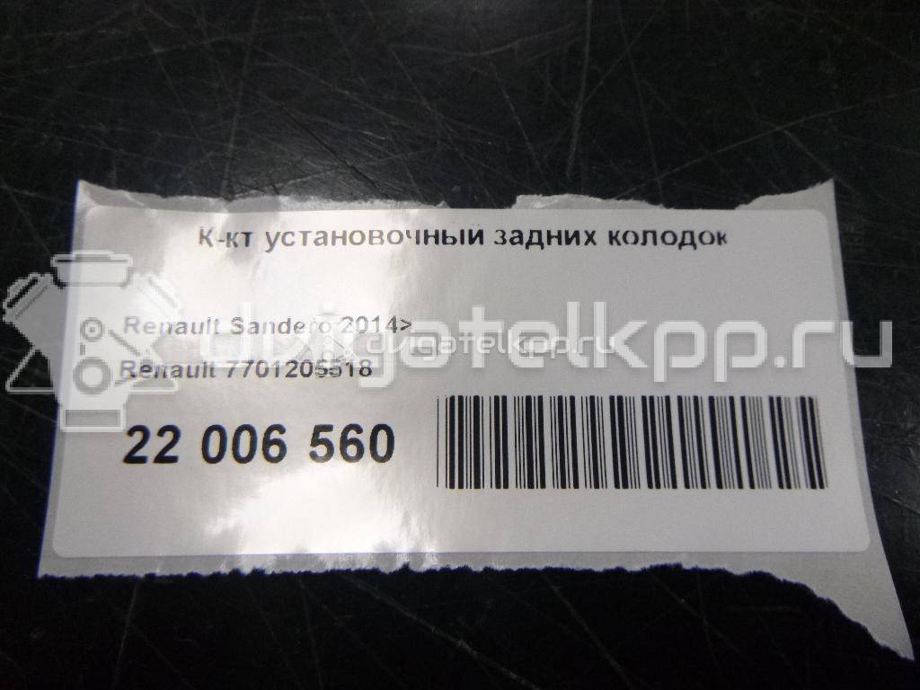 Фото К-кт установочный задних колодок  7701205518 для nissan Almera (G15) {forloop.counter}}