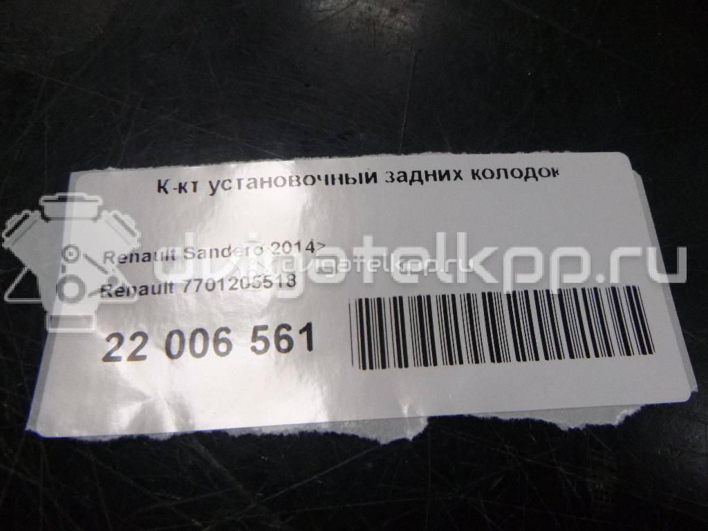 Фото К-кт установочный задних колодок  7701205518 для nissan Almera (G15) {forloop.counter}}