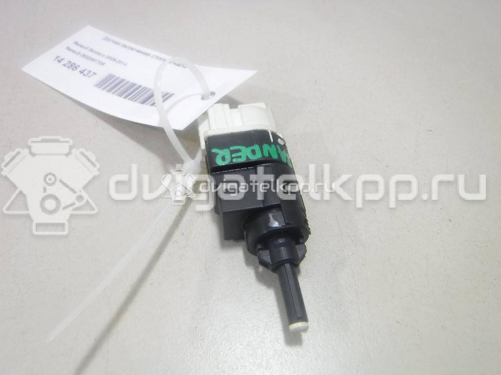 Фото Датчик включения стопсигнала  253206170R для nissan Almera (G15) {forloop.counter}}