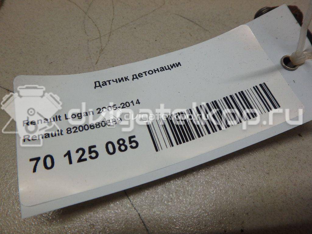 Фото Датчик детонации  8200680689 для Nissan Tiida / Primastar X83 / Micra / Note / Kubistar {forloop.counter}}