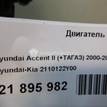 Фото Контрактный (б/у) двигатель G4EA для Hyundai Accent / Getz Tb 75-86 л.с 12V 1.3 л бензин 2110122Y00 {forloop.counter}}