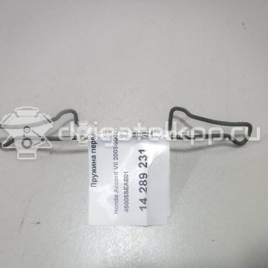 Фото Пружина переднего суппорта  45005SEAE01 для nissan Almera N16