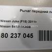 Фото Рычаг передний левый  545011KA0B для Nissan Tiida / X-Trail / Nv200 / Qashqai / Juke F15 {forloop.counter}}