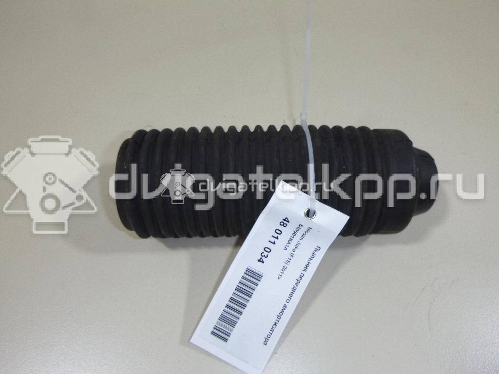 Фото Пыльник переднего амортизатора  540501KA1A для Nissan Juke F15 / Leaf Ze0 {forloop.counter}}
