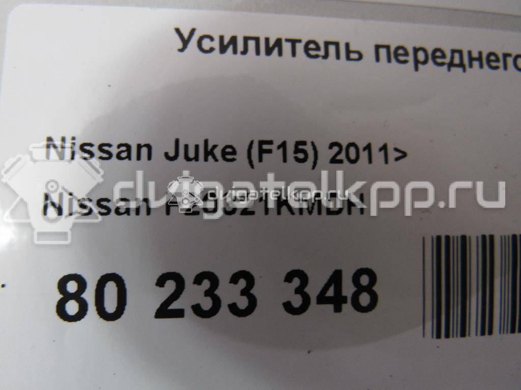 Фото Усилитель переднего бампера  F20321KMDH для Nissan Juke F15 {forloop.counter}}