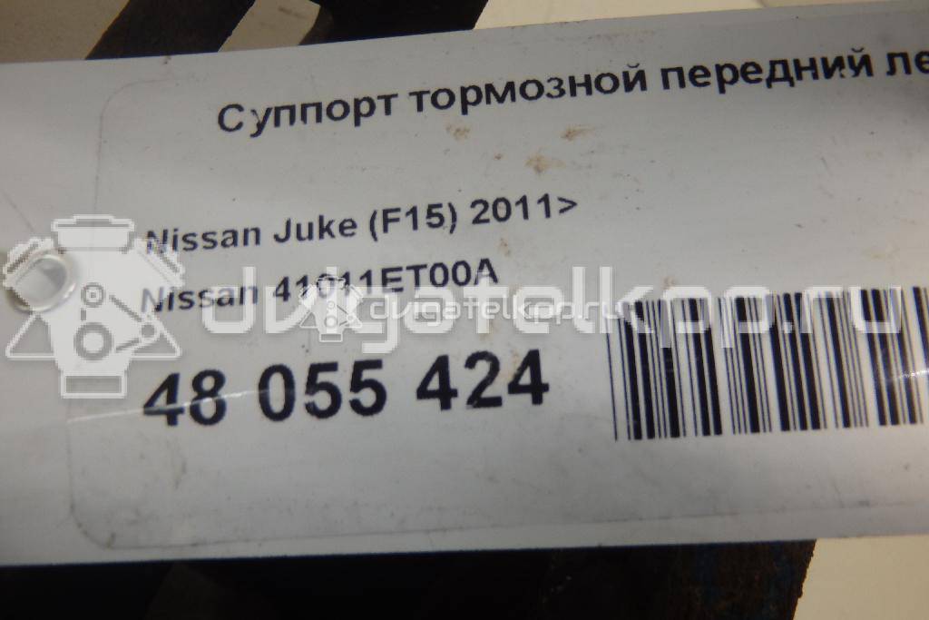 Фото Суппорт тормозной передний левый  41011ET00A для Nissan Juke F15 {forloop.counter}}